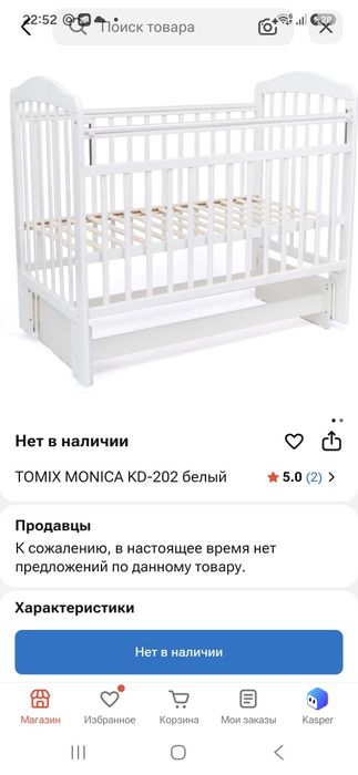 Продам детскую кроватку