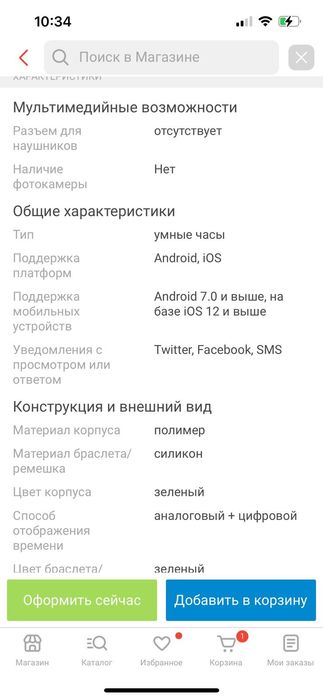 Смарт часы эликтроные