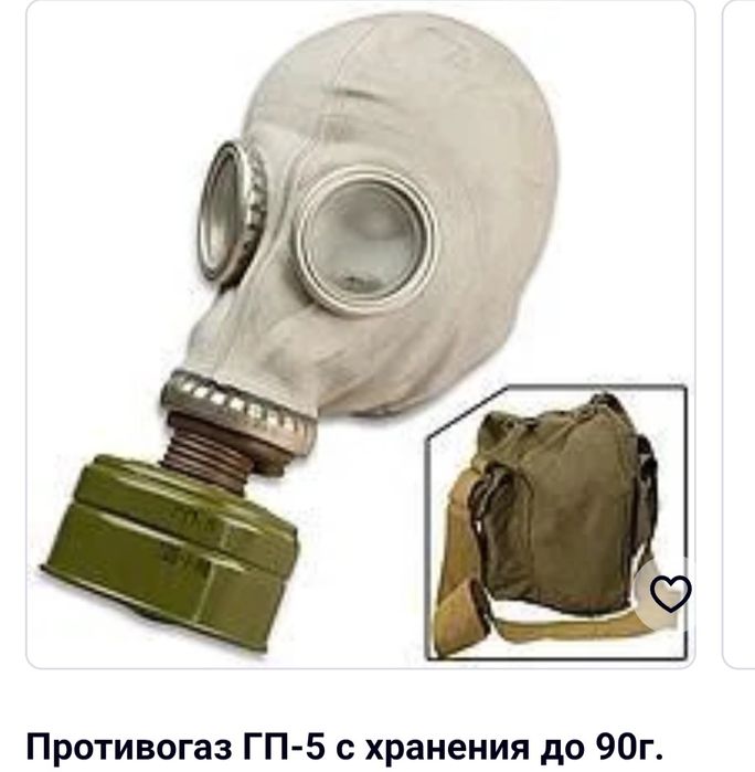 Маска гп5 и гп7 фильтрирующий