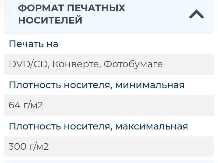 Продам принтер струйный, б.у., недорого