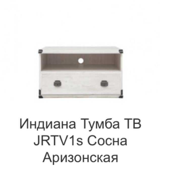 Тумба комод. Индиана. Польша-Украина