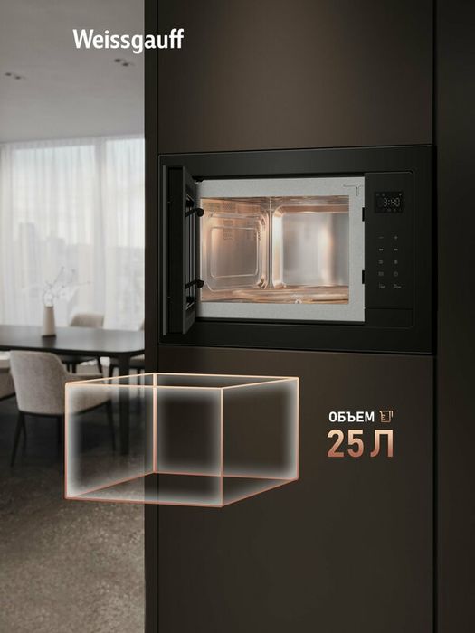 Встраиваемая микроволновая печь Weissgauff HMT-256 Full Touch