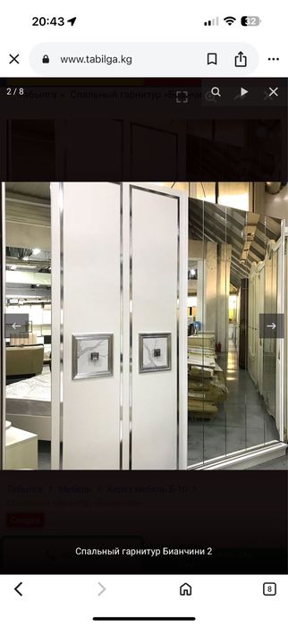 Продам спальный гарнитур