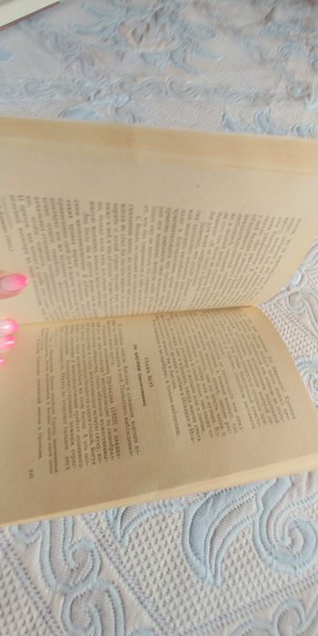 Стендаль, О любви