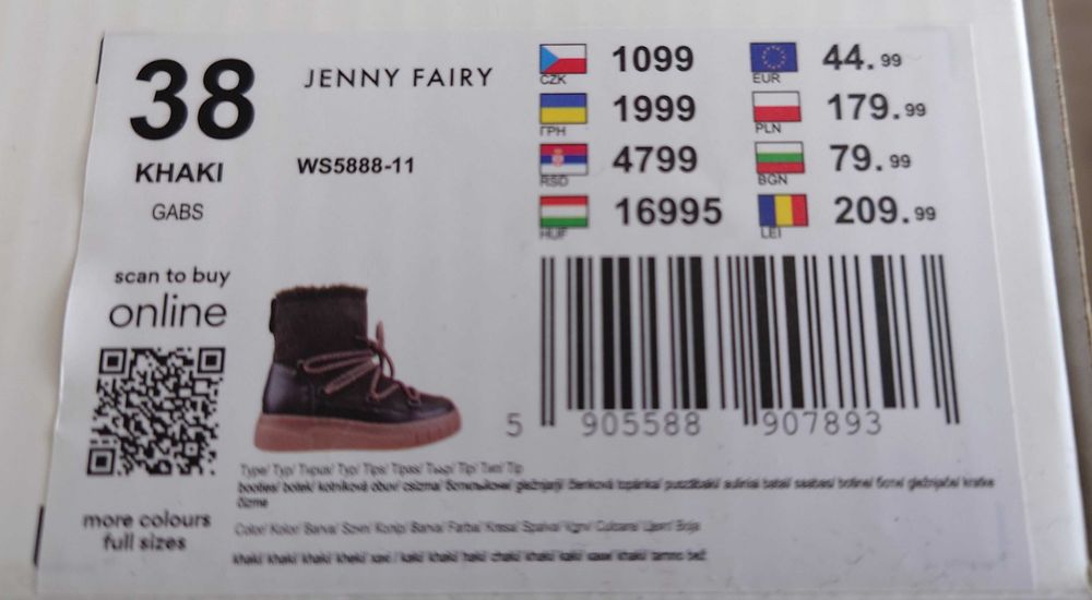 Зимни Ботички 38 номер