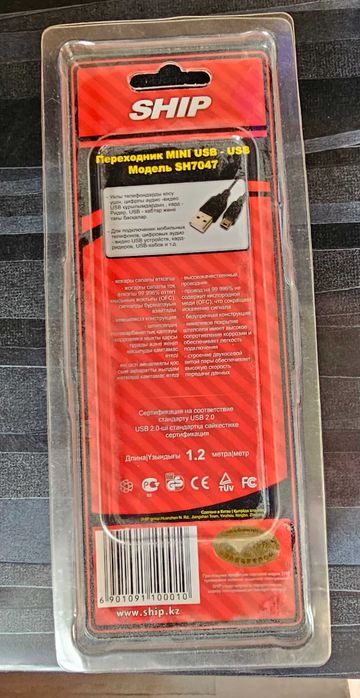 Переходник MINI USB на USB SHIP SH7047