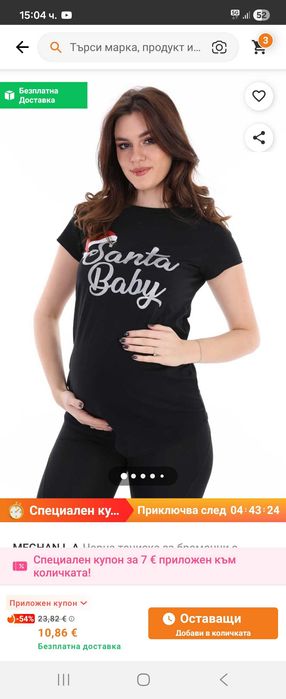 Тениски за бременни