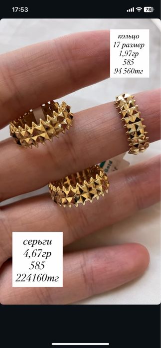 кольцо и сертги