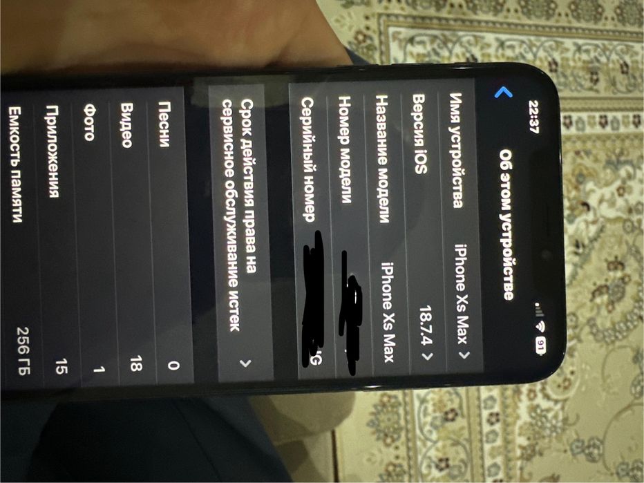 Айфон Xs Max 256