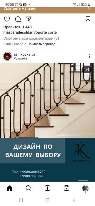 Трубогиб услуги гиба труб диаметром от 20 до 50 перила, навесы, водопы