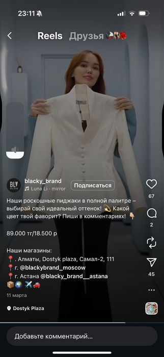 Пиджак от Blacky