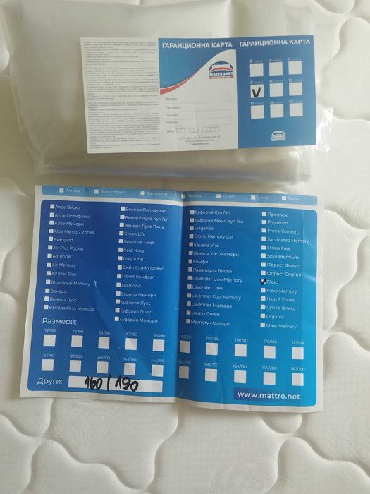 Нов матрак ФЛЕКСО-19см.