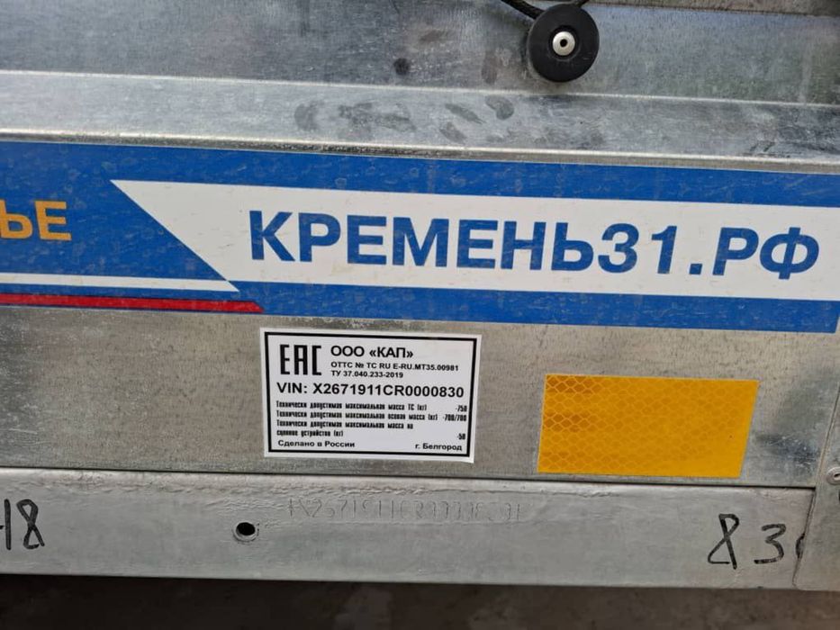 прицеп продается в идеал состояния