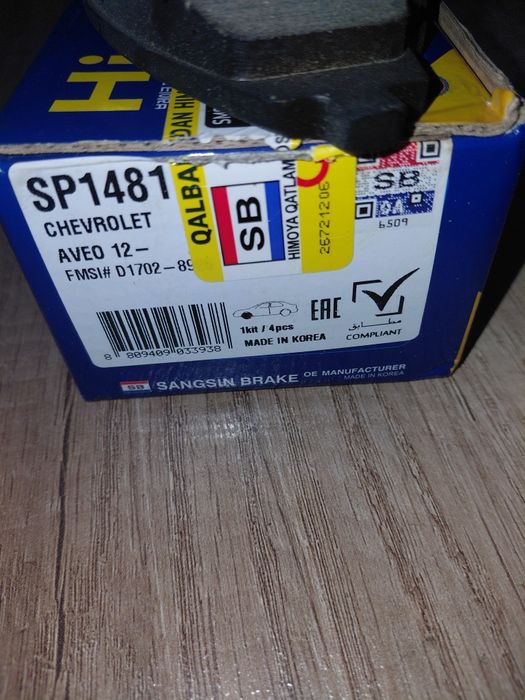 продам передные колодки шевролет кобалта