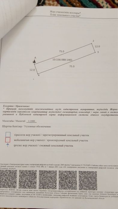 Продается участок