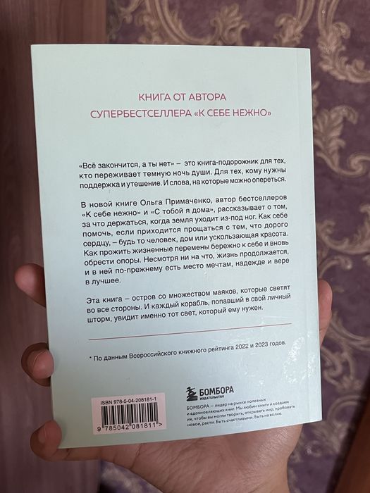 Ольга Примаченко книга