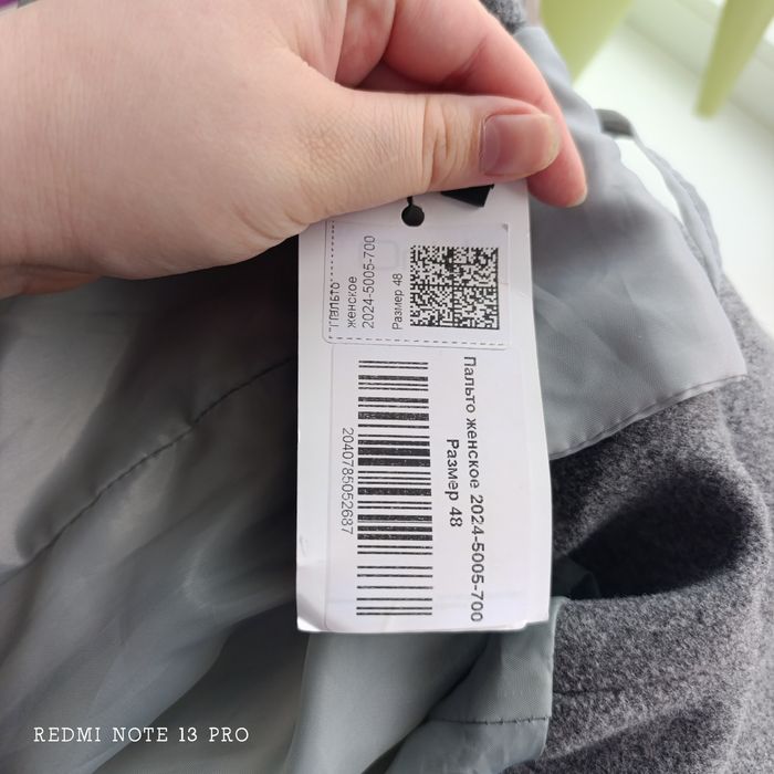 Пальто демисезонное