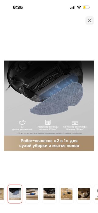 Продам робот пылесос