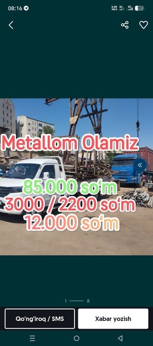 Metallom, metalolom metal металолом