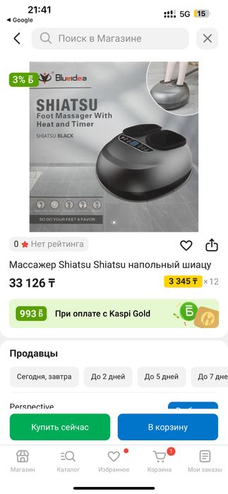 Массажер для ног новый