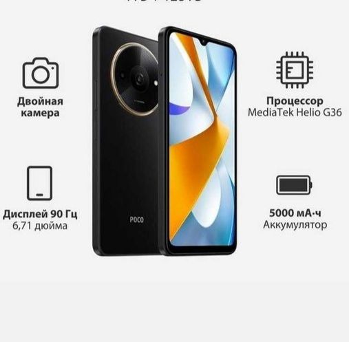 Poco C61 идеальный состояние