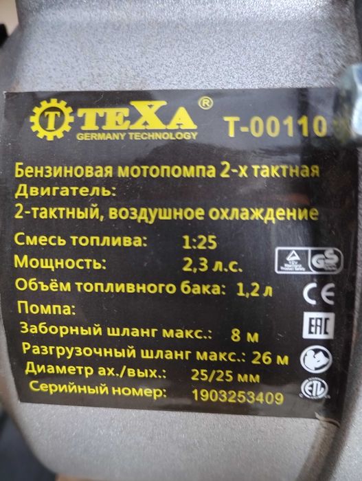 мотопомпа двухтактная новая