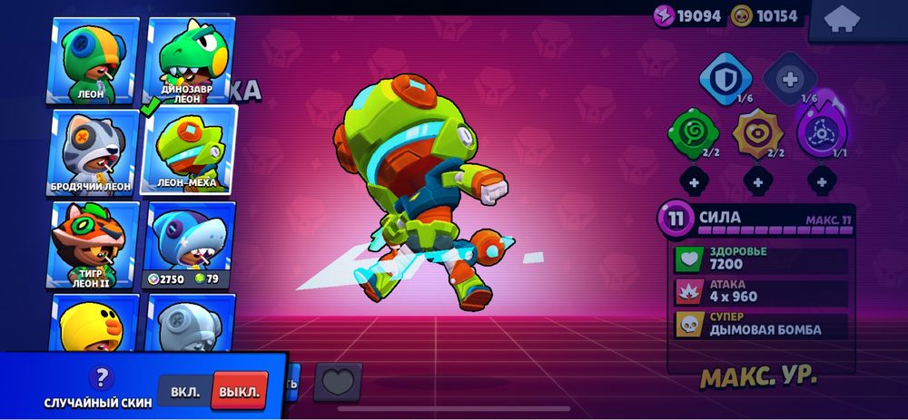 Аккаунт бравл старс