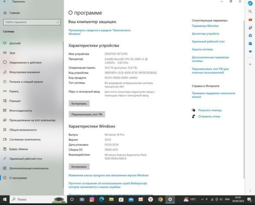 O'yin uchun mo'ljanlagan