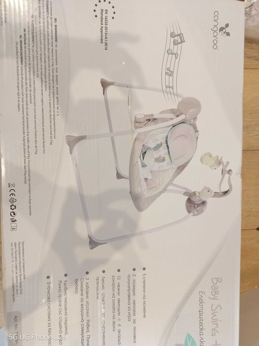 Люлка за бебе Cangaroo