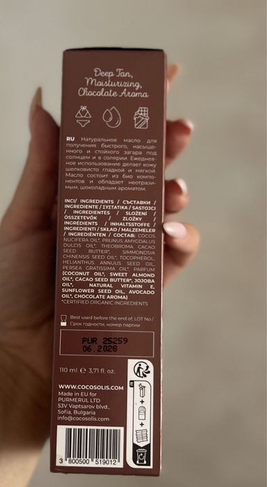 Cocosolis Choko - олио за тен