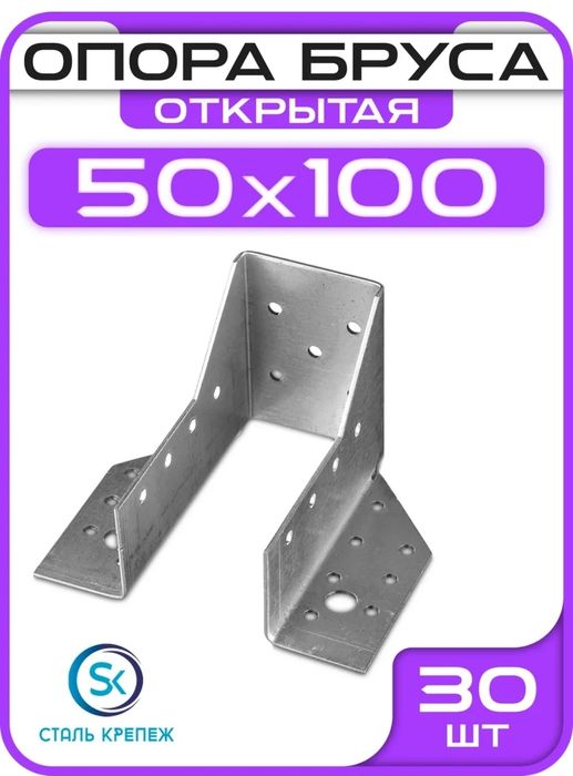 Опора бруса.  Крепление для кровли