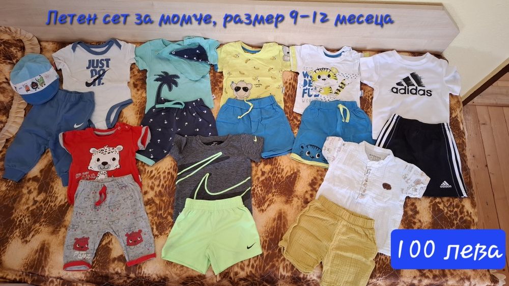 Летен сет с дрехи за момче - 9-12 месеца