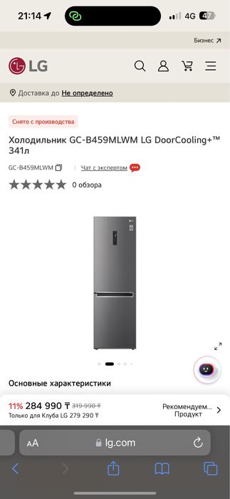 Холодильник новый