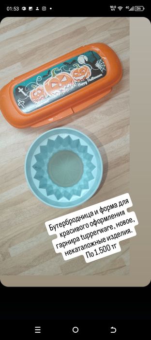 Посуда Tupperware