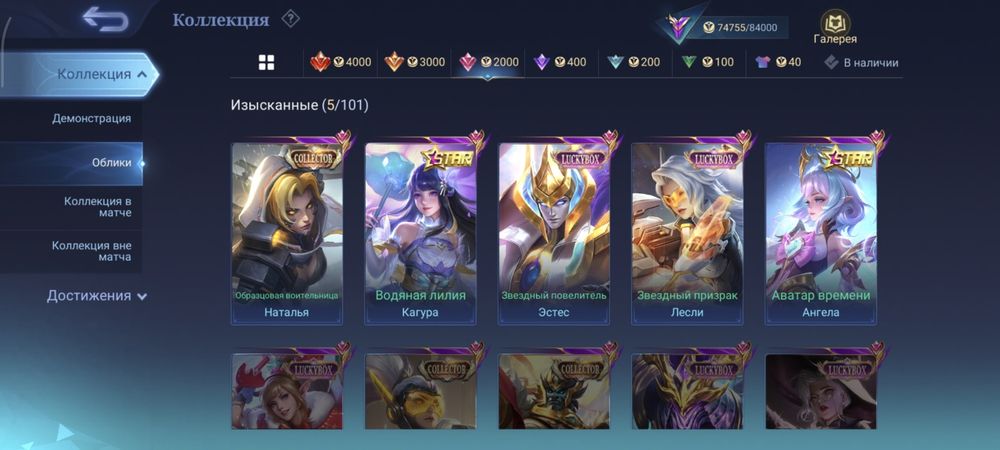 Аккаунт Mobile Legends