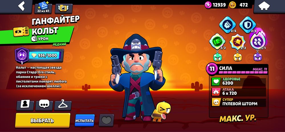 Аккаунт Brawl Stars