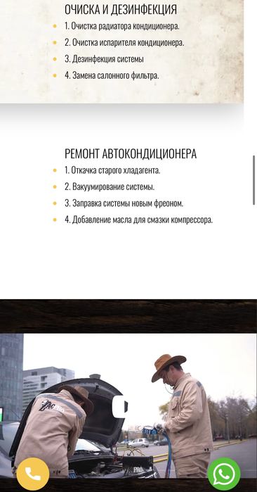 Заправка автокондиционеров