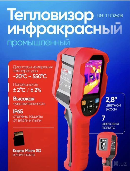 Фирма Биг мастер берет на работу кто умеет работать Акустикой тепловиз