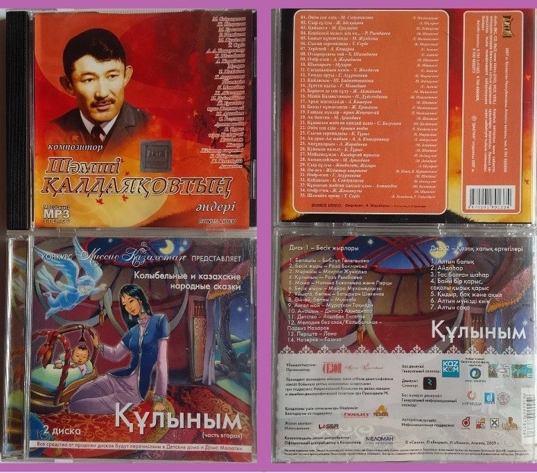 MP3, CD диски продаю