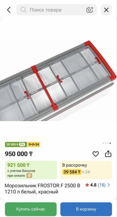 Продам морозильник 1200 л