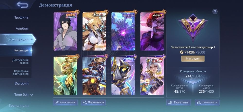 Мобайл легенд аккаунт