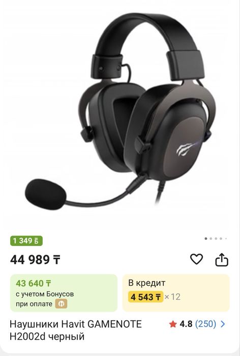 Продам игровые наушники