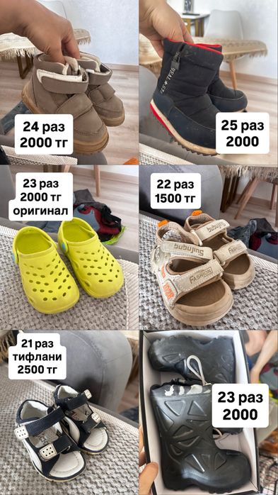 Продам детскую обувь