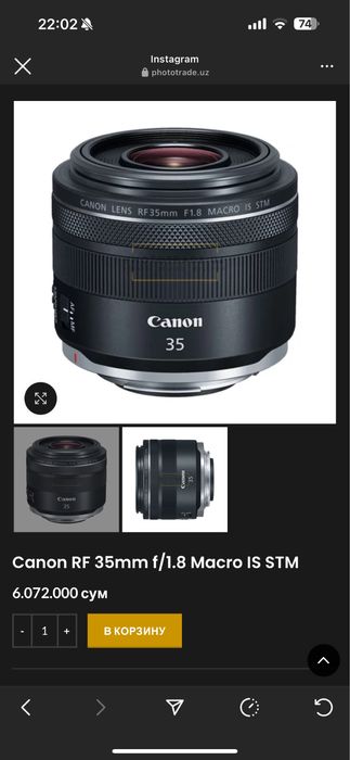 Объектив RF 35 mm F1.8 Macro is stm