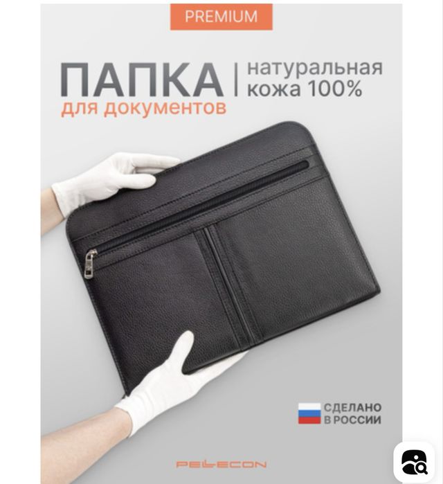 Папка для документов фирмы Pellecon