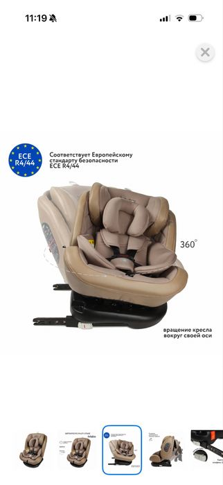 Автокресло babyton Multi-Stage Isofix