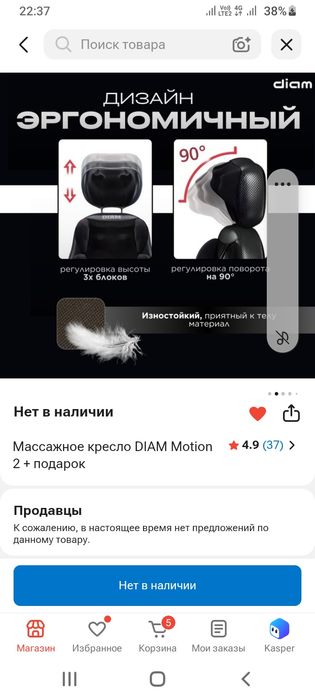 Продаётся моссажное кресло