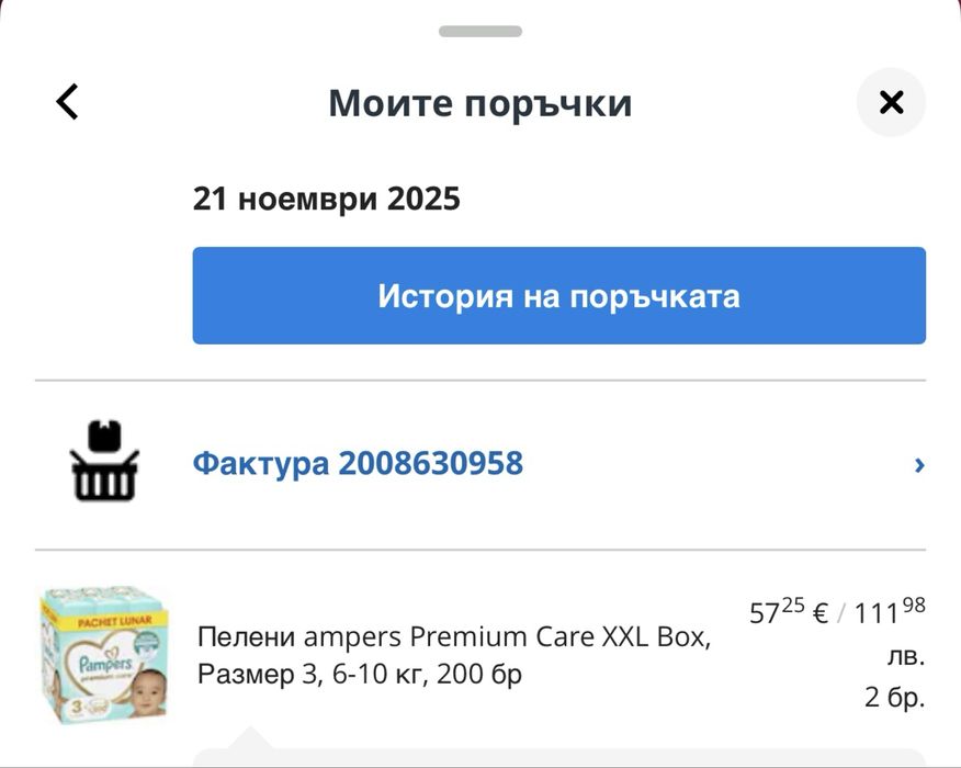 Пелени/Памперси Pampers Premium Care