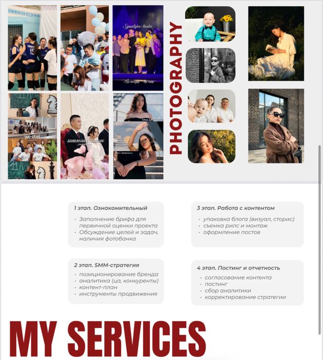 Мобилограф, СММ г.Астана