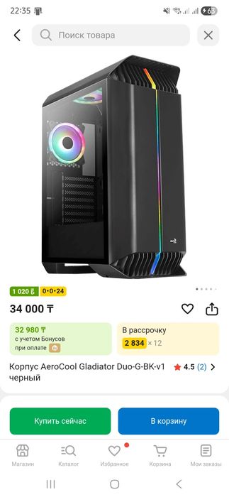 Продам корпус Aerocool Gladiator